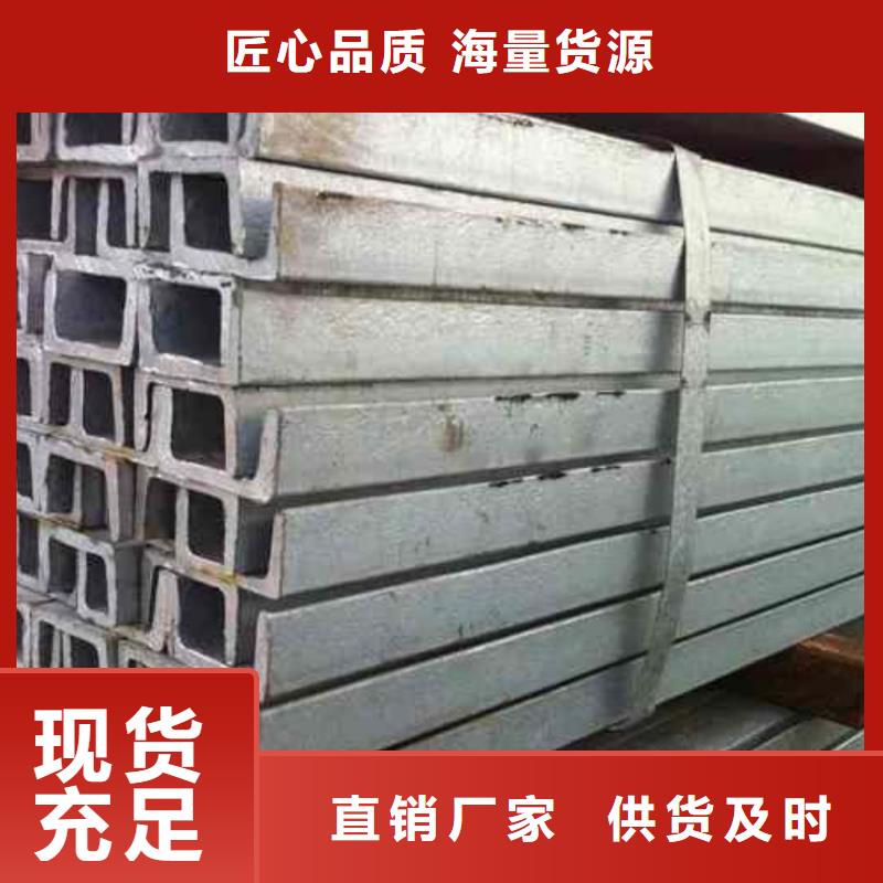  不锈钢槽钢精选厂家好货