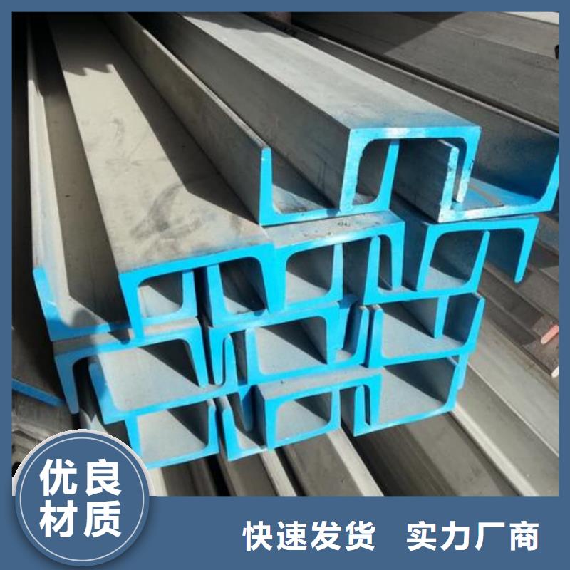 支持定制的36#槽钢公司