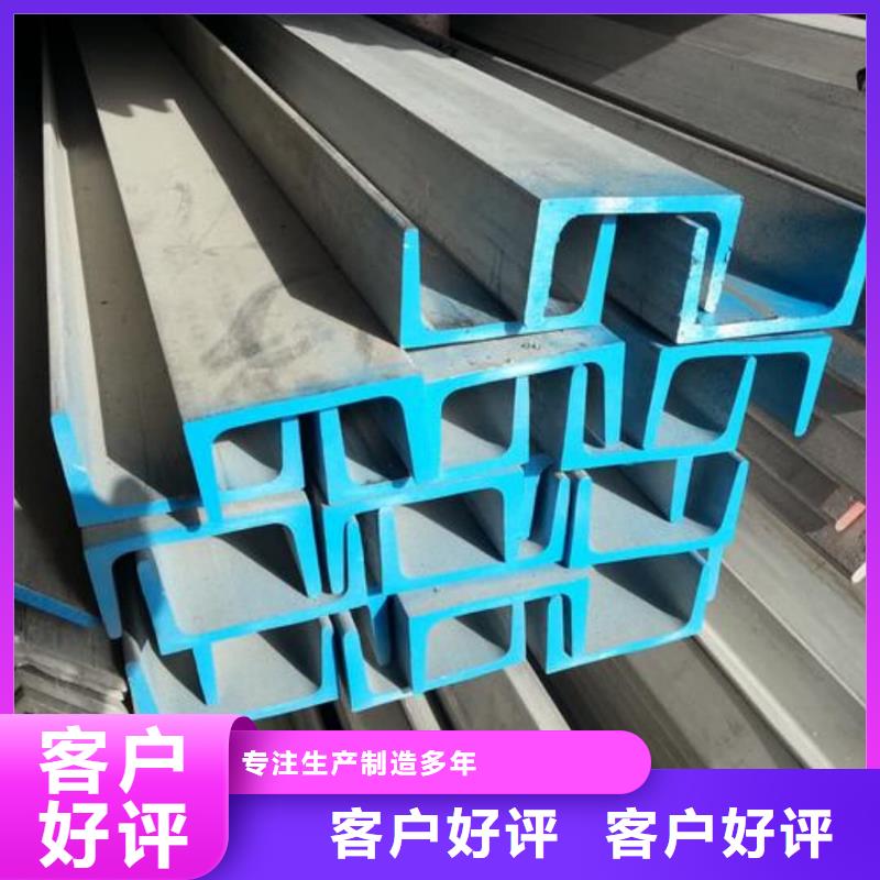  不锈钢槽钢精选厂家好货
