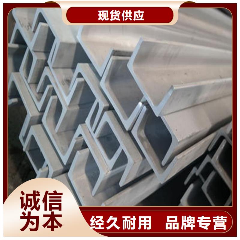 不锈钢槽钢让客户买的放心