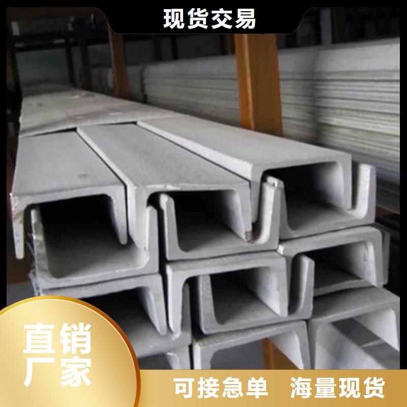  不锈钢槽钢规格型号全