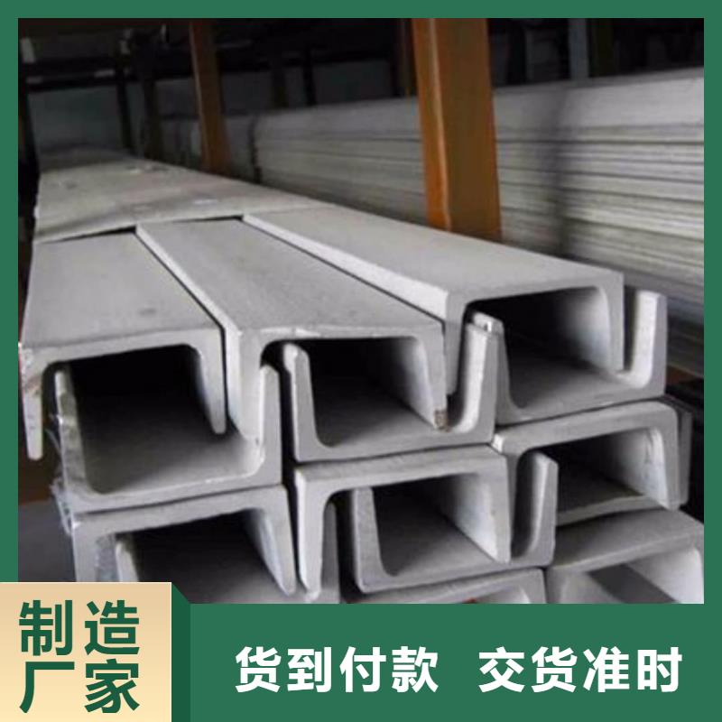 不锈钢槽钢源头厂家量大价优