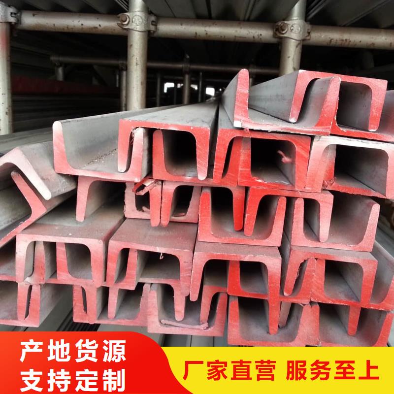  不锈钢槽钢厂家