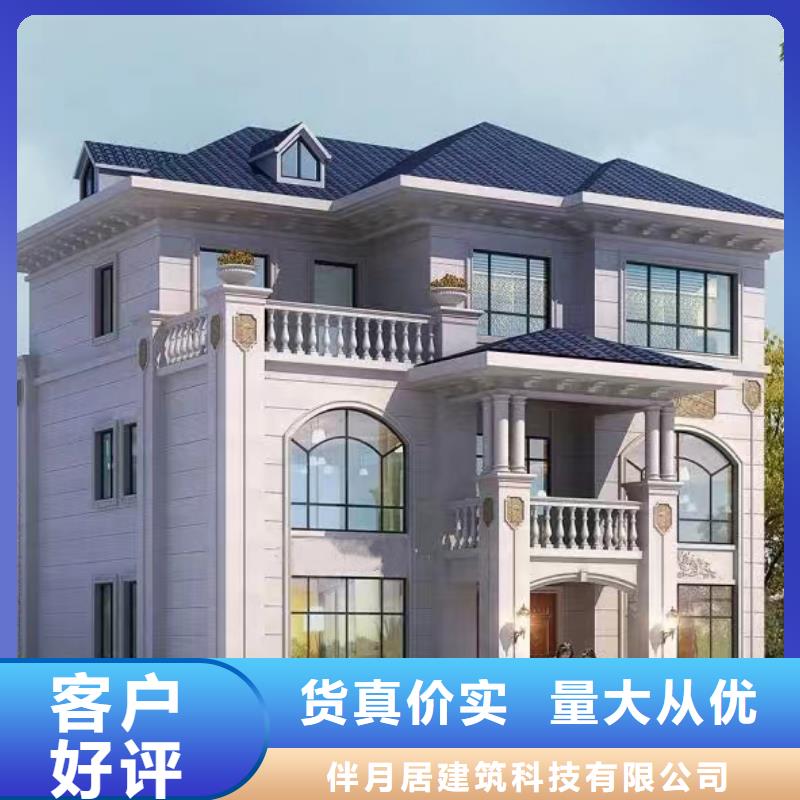  轻钢别墅品质做服务
