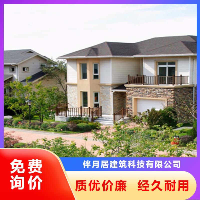 轻钢别墅轻钢房屋追求品质