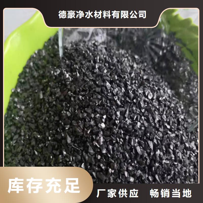 【 活性炭斜板填料厂家大量现货】德豪无烟煤滤料