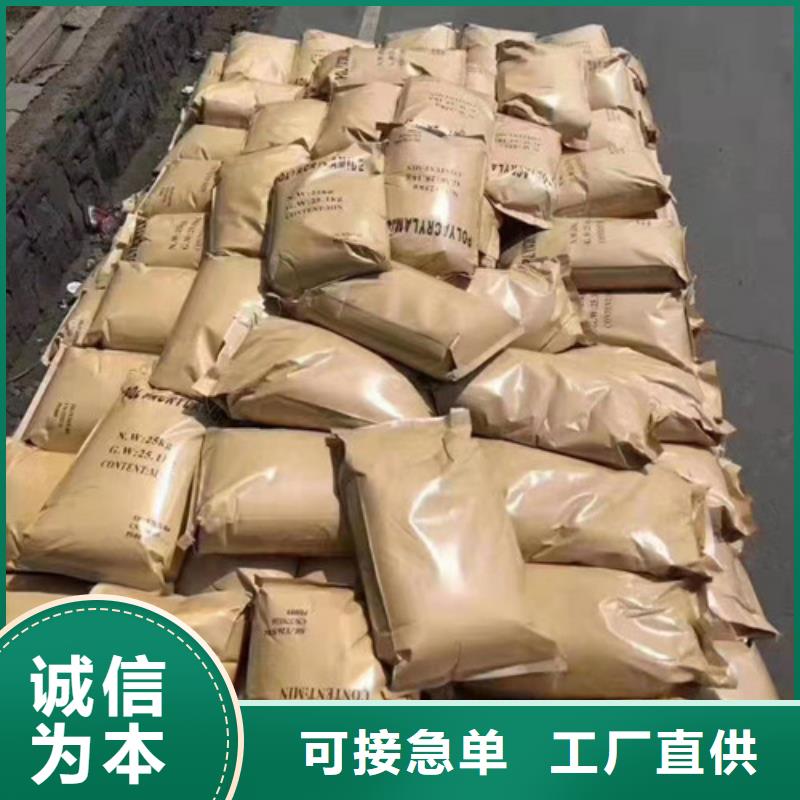 【 聚丙烯酰胺PAM,聚合氯化铝为品质而生产】-德豪净水材料(镇江市分公司)