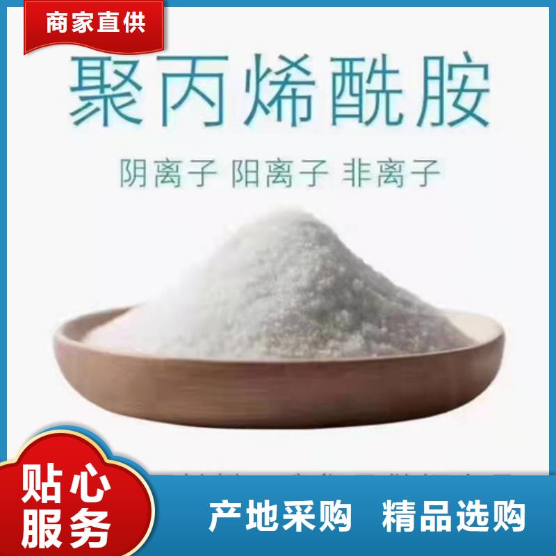 聚丙烯酰胺PAM聚丙烯酰胺实时报价