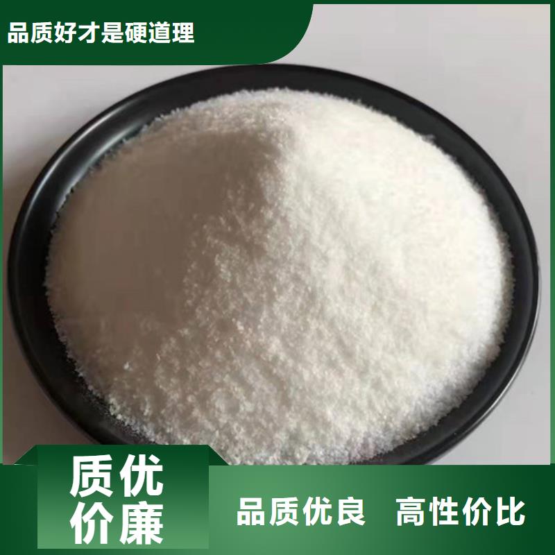 聚丙烯酰胺PAM高分子絮凝剂品质做服务