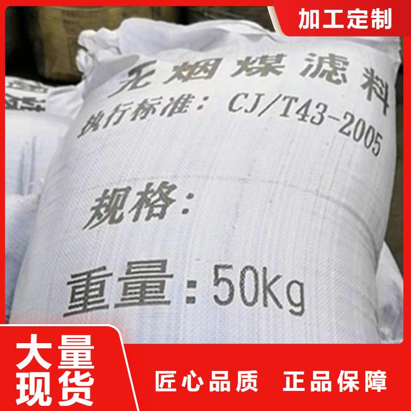 无烟煤滤料【石英砂滤料厂家】库存充足 德豪净水材料(滨州市分公司)