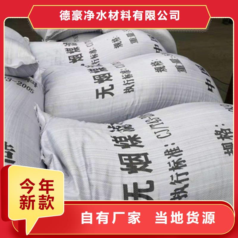 无烟煤滤料_【【沉淀剂】】自有厂家