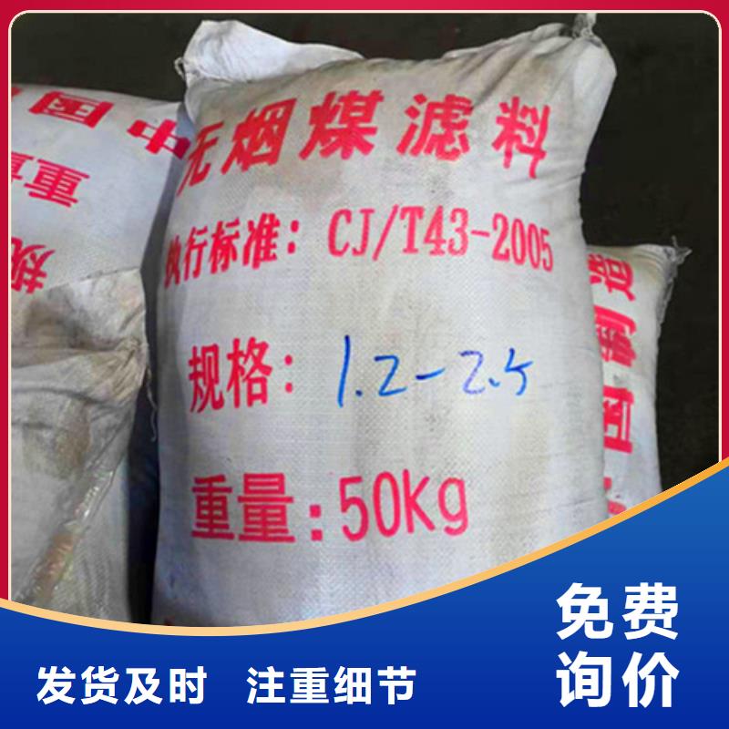 买合肥无烟煤滤料必看-专业品质