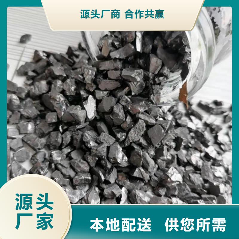 无烟煤滤料【活性炭】现货供应