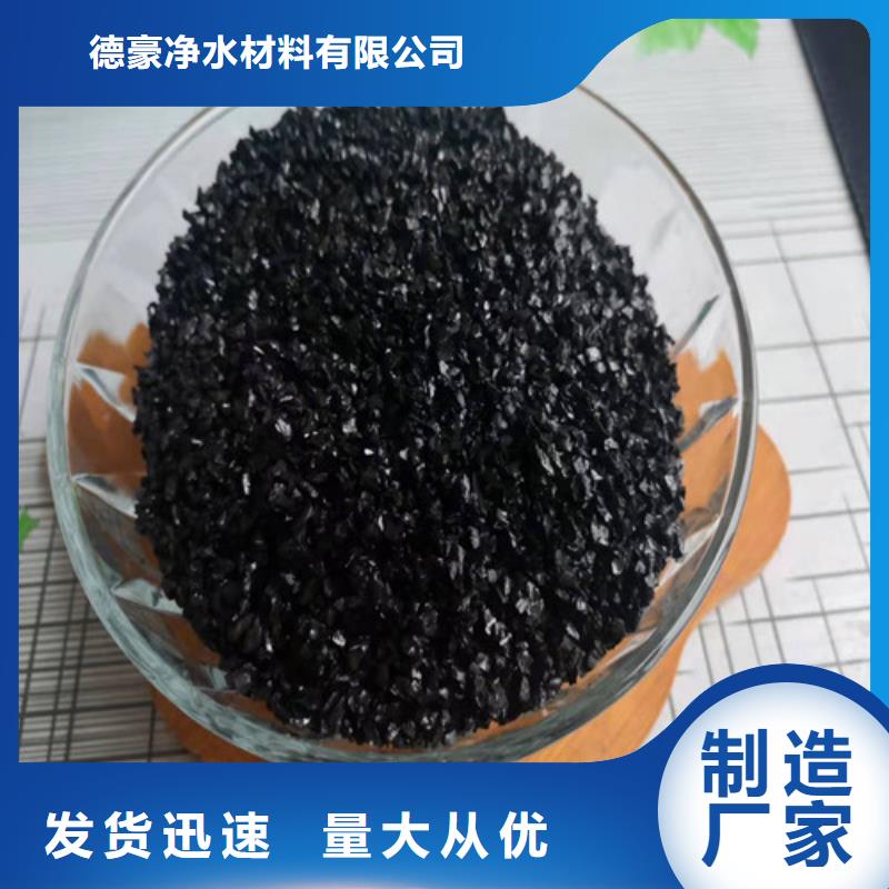 【无烟煤滤料】活性炭经验丰富质量放心