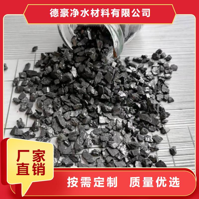 无烟煤滤料-【活性炭厂家】质量可靠
