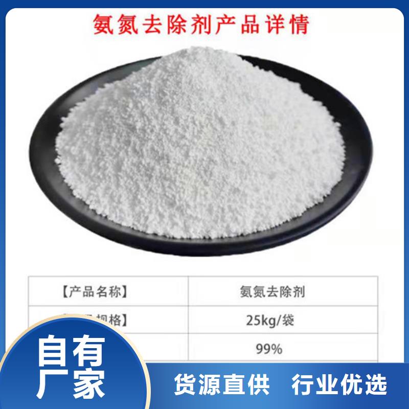 氨氮去除剂无烟煤滤料诚信为本