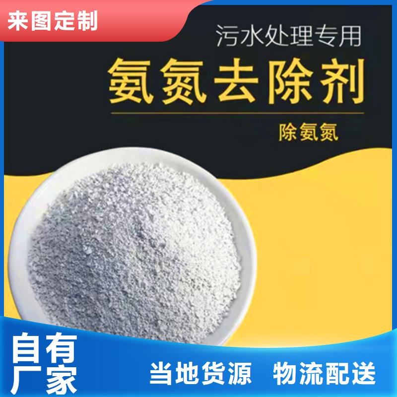 氨氮去除剂无烟煤滤料诚信为本