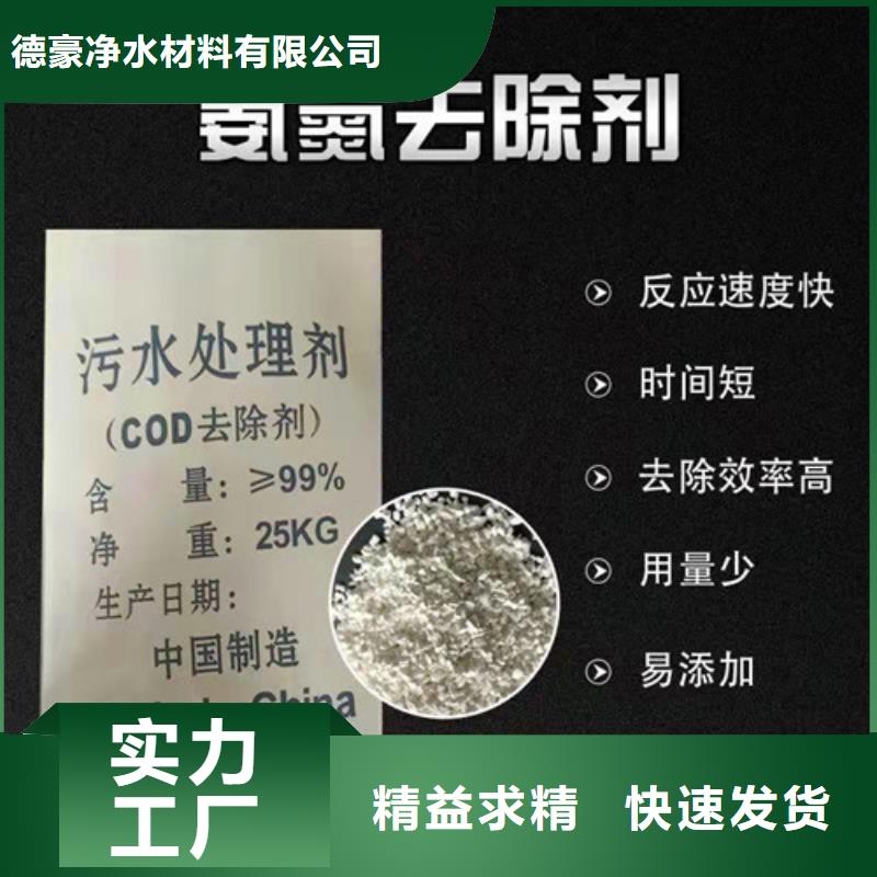 氨氮去除剂-果壳活性炭满足您多种采购需求