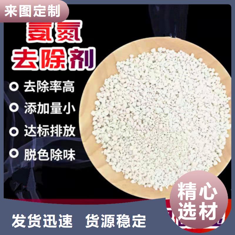 无烟煤滤料德豪【氨氮去除剂】,阴离子聚丙烯酰胺厂家供应