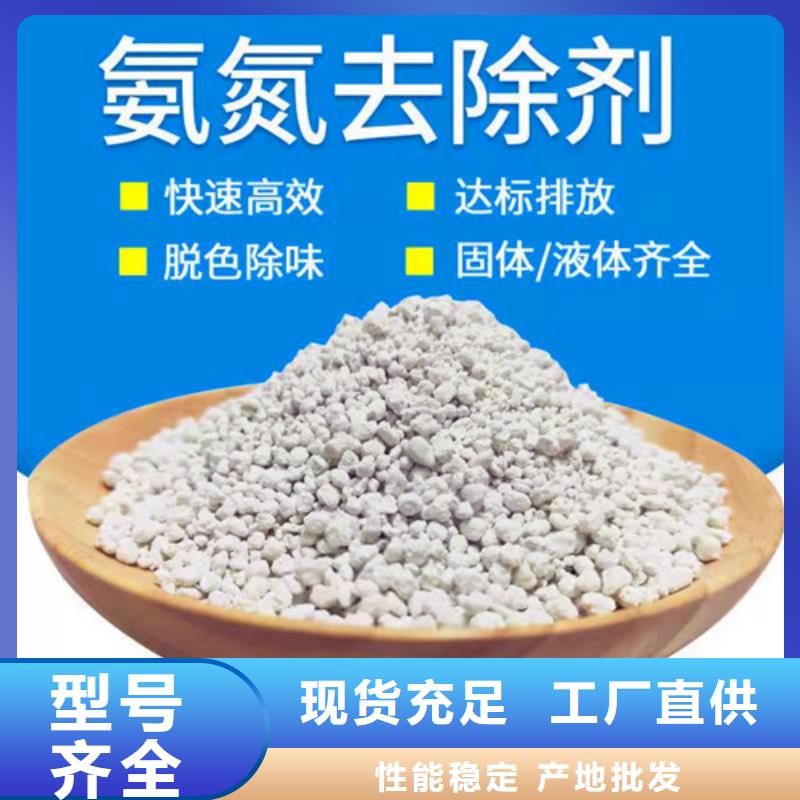 无烟煤滤料德豪【氨氮去除剂】,阴离子聚丙烯酰胺厂家供应