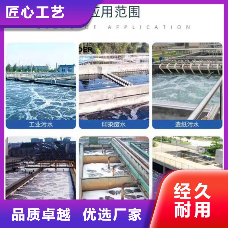 无烟煤滤料德豪【氨氮去除剂】,阴离子聚丙烯酰胺厂家供应