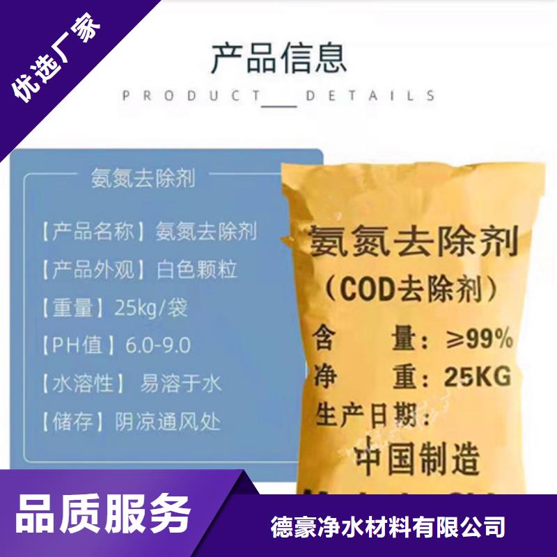 服务商【 氨氮去除剂_活性炭量少也做】