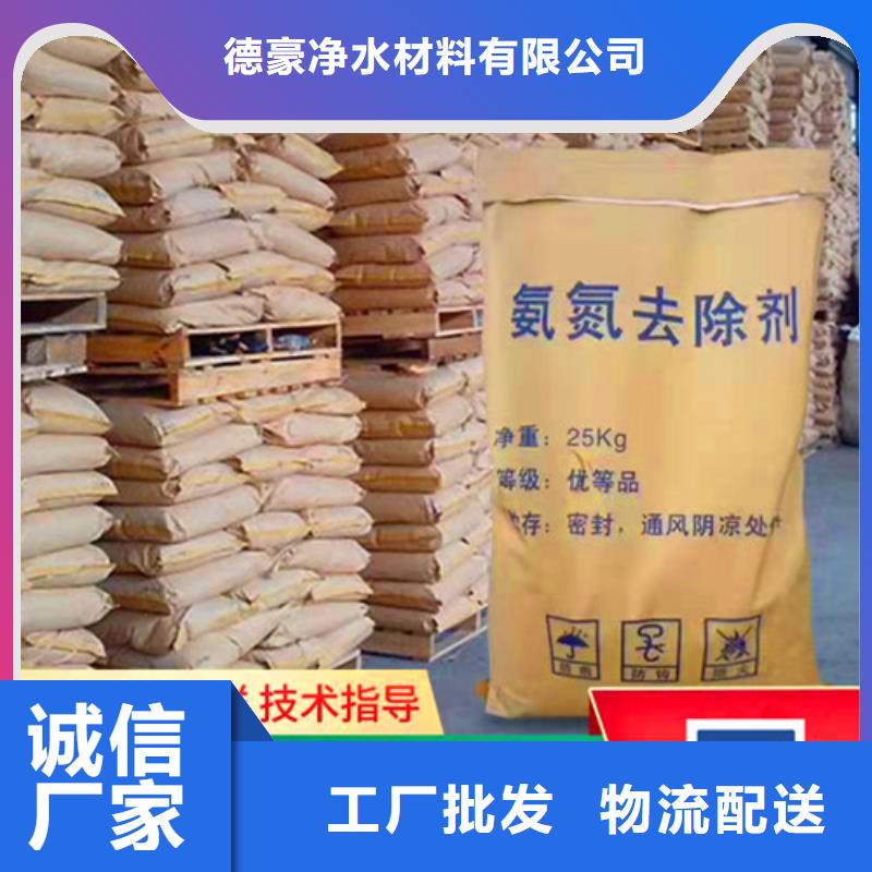 氨氮去除剂-阴离子聚丙烯酰胺专注细节专注品质