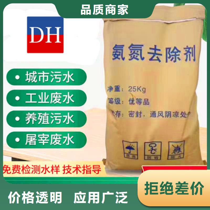 无烟煤滤料德豪【氨氮去除剂】,阴离子聚丙烯酰胺厂家供应
