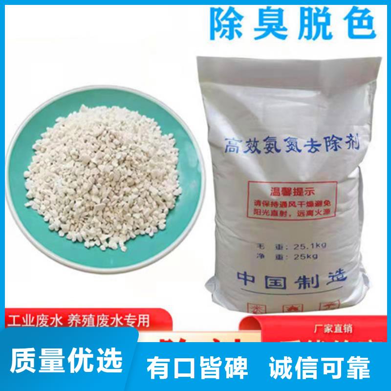 氨氮去除剂_COD降解买的放心