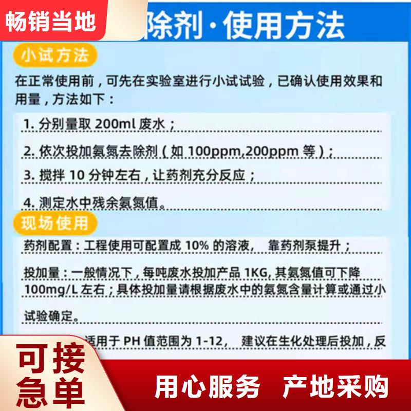 氨氮去除剂降COD氨氮让利客户