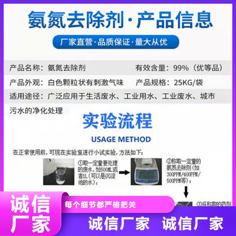服务商【 氨氮去除剂_活性炭量少也做】