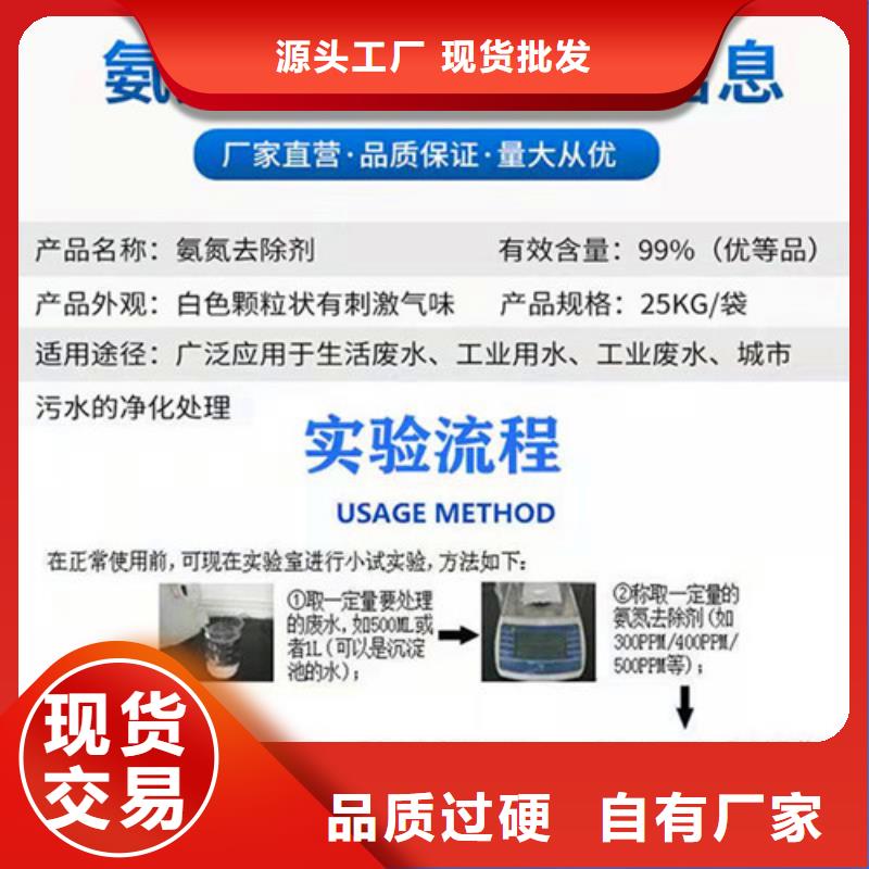 氨氮去除剂降COD氨氮让利客户