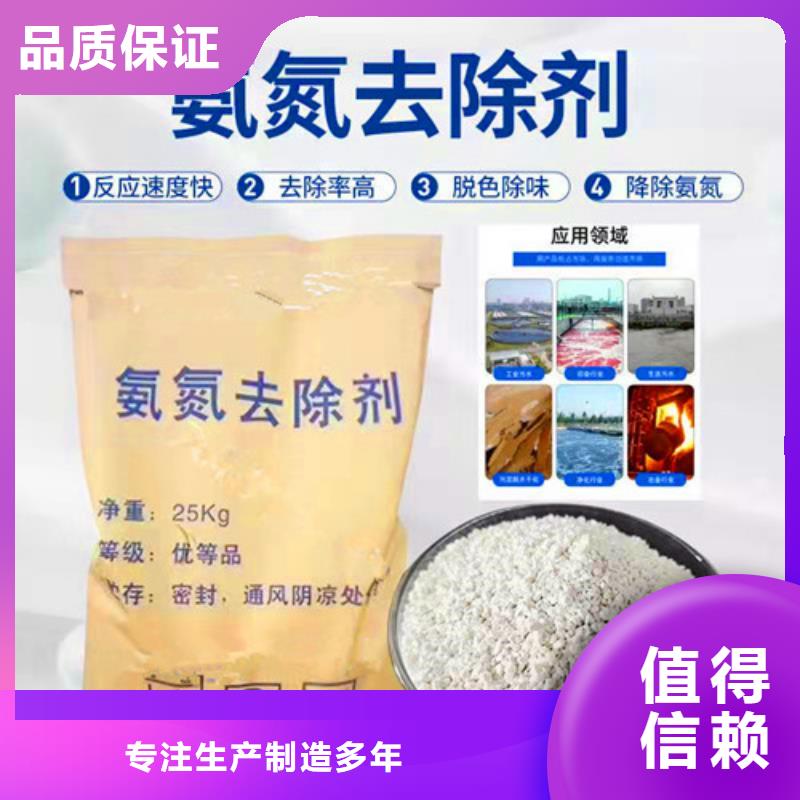 氨氮去除剂降COD氨氮让利客户