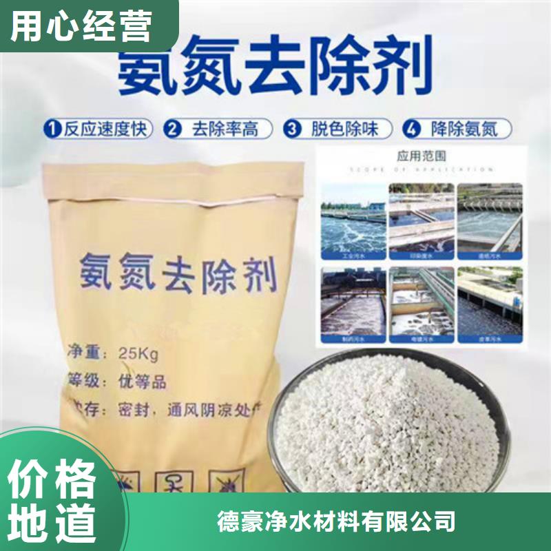 服务商【 氨氮去除剂_活性炭量少也做】