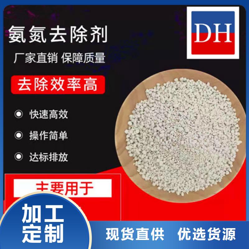 无烟煤滤料德豪【氨氮去除剂】,阴离子聚丙烯酰胺厂家供应