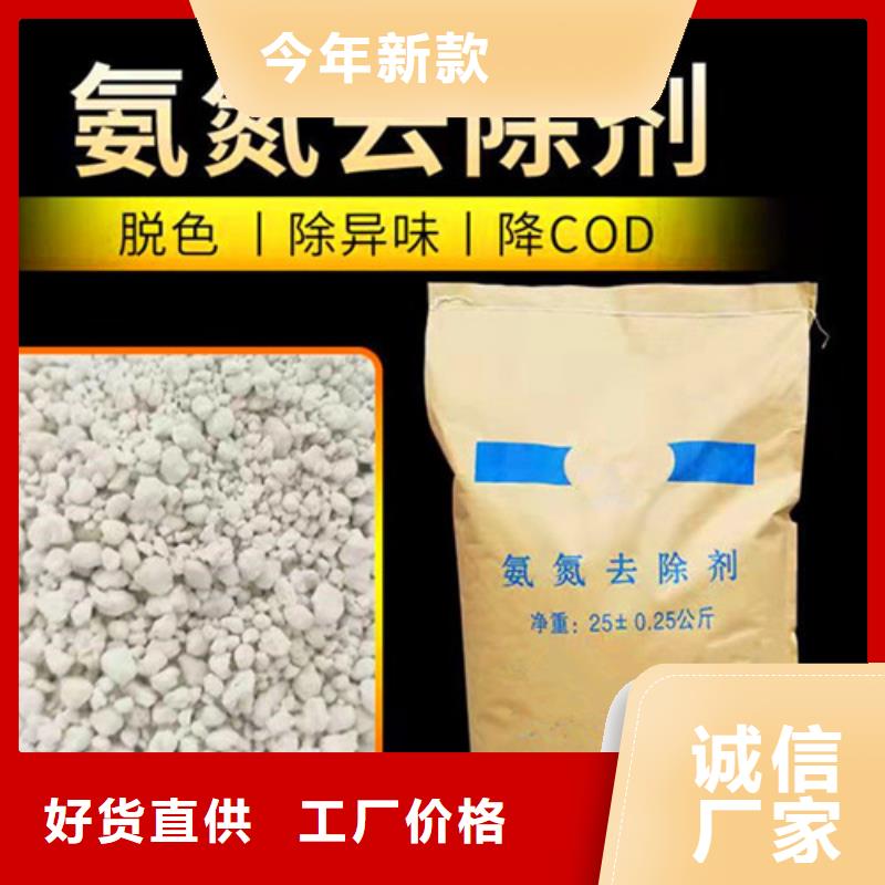 无烟煤滤料德豪【氨氮去除剂】,阴离子聚丙烯酰胺厂家供应