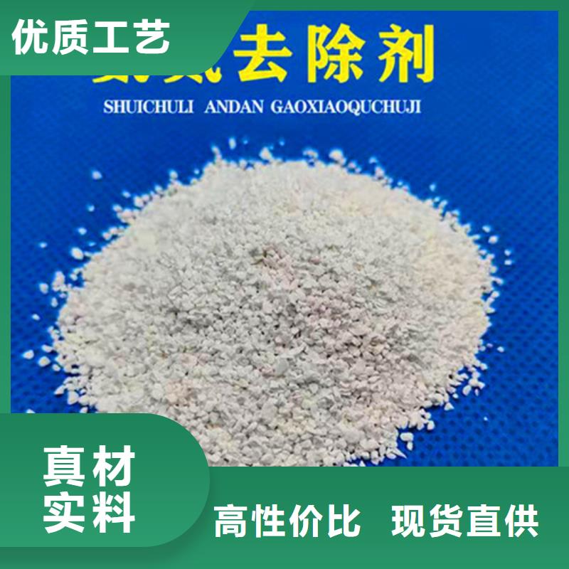 氨氮去除剂无烟煤滤料诚信为本