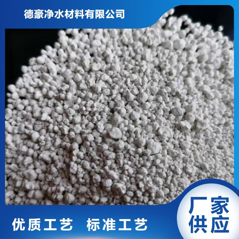 无烟煤滤料德豪【氨氮去除剂】,阴离子聚丙烯酰胺厂家供应