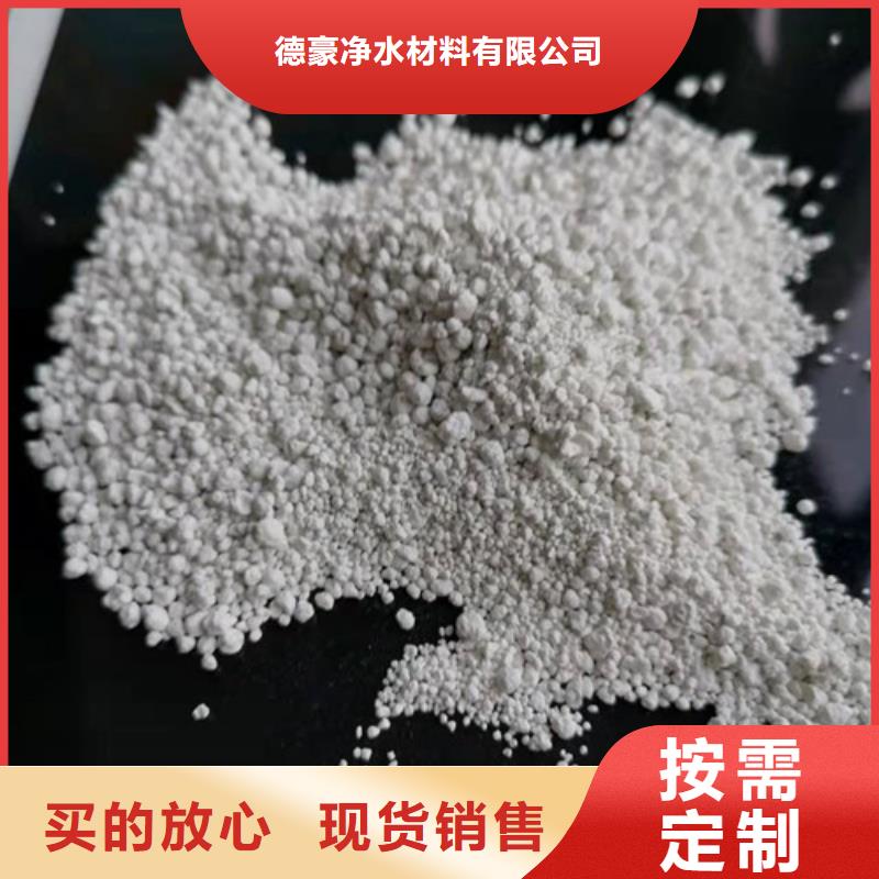 氨氮去除剂高分子絮凝剂用途广泛