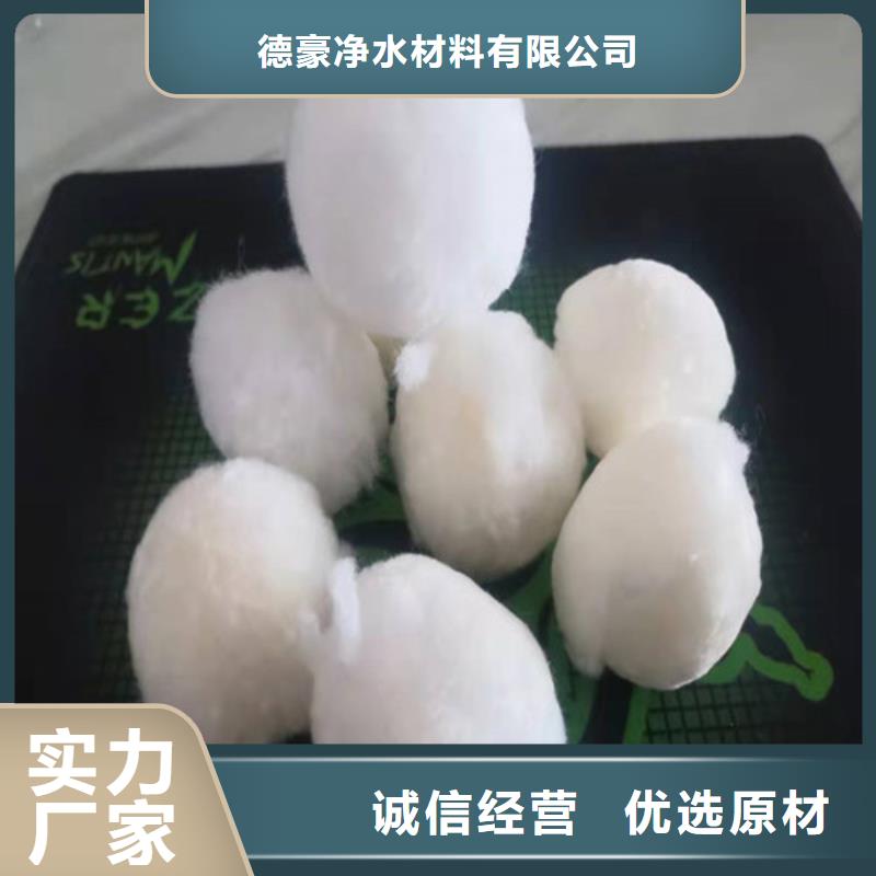 无烟煤滤料德豪【 水处理填料_椰壳活性炭厂家大量现货】