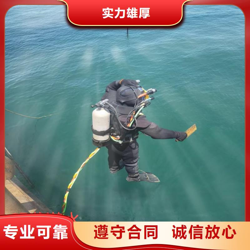 水下切割公司专业水下施工单位