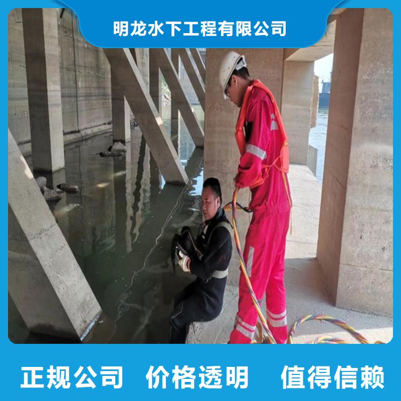 蛙人服务公司,水下拆除开孔资质齐全