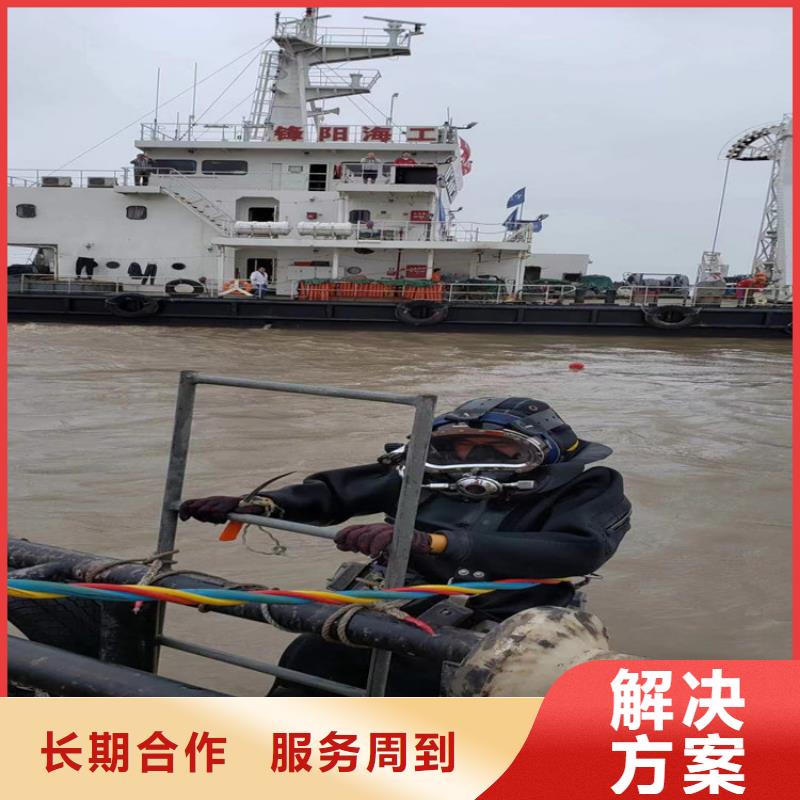 蛙人服务公司 水下切割公司多年经验