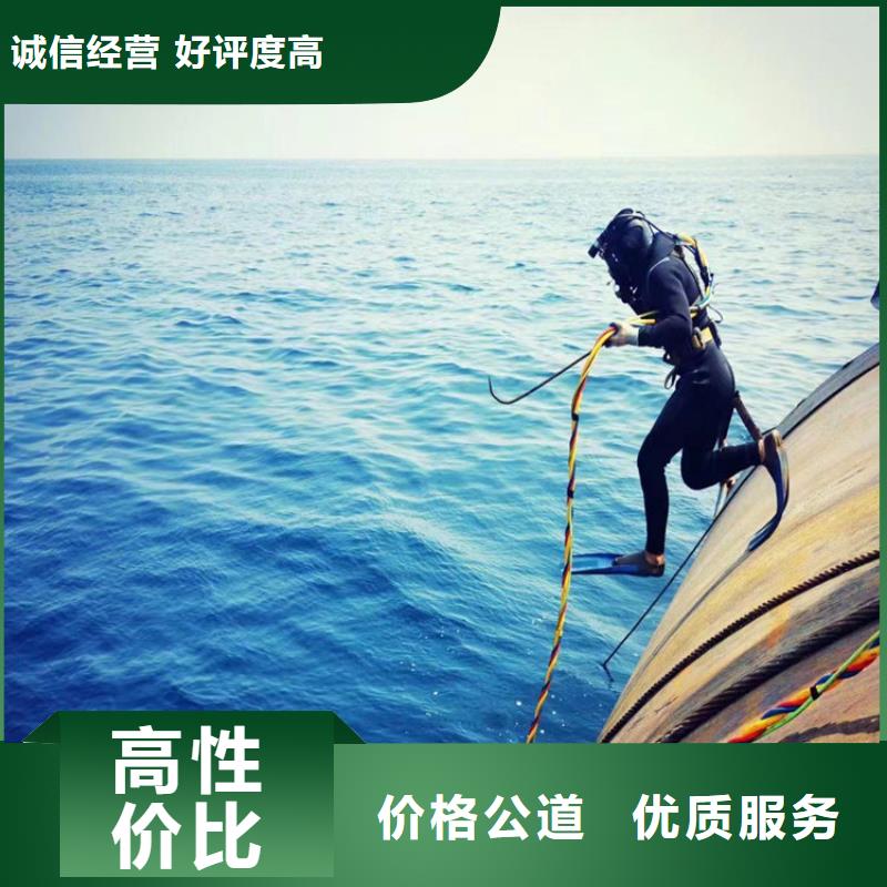 潜水员作业服务水下切割公司免费咨询