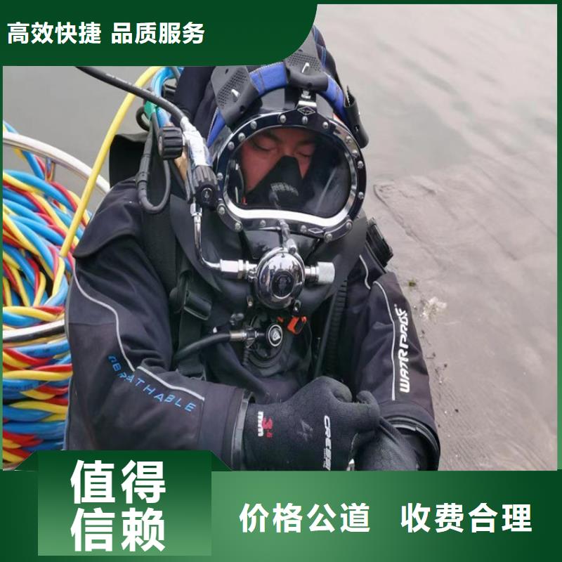 潜水员作业服务水下拆除公司经验丰富