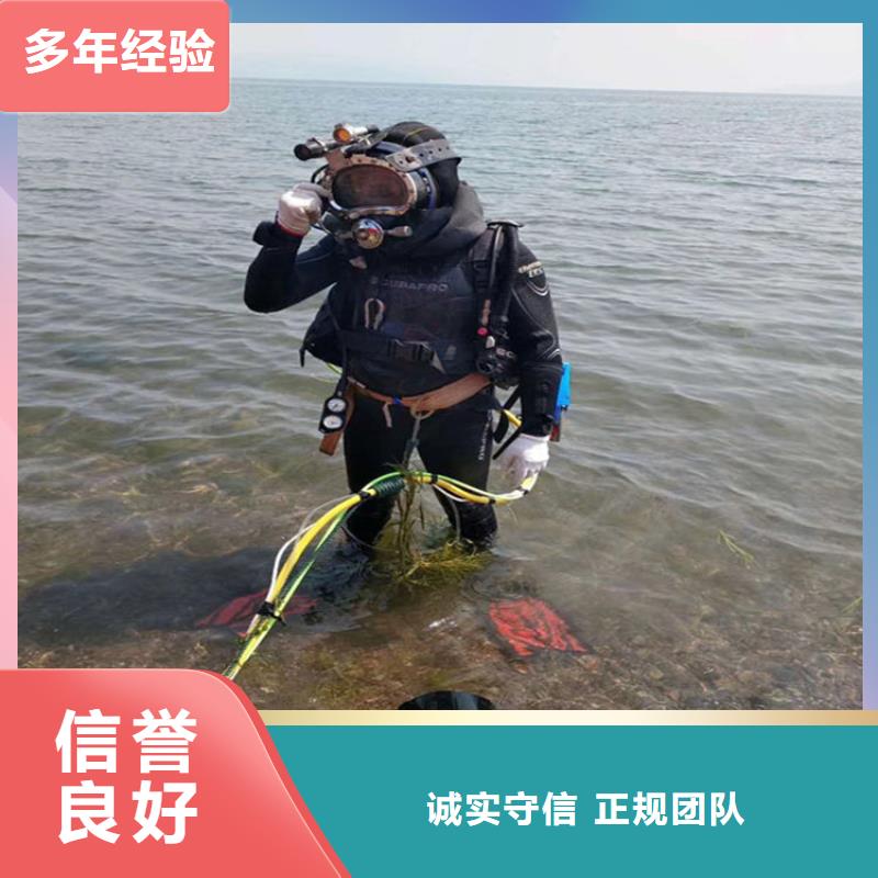 【 水下打捞-潜水员服务公司效果满意为止】-服务范围包括海口等