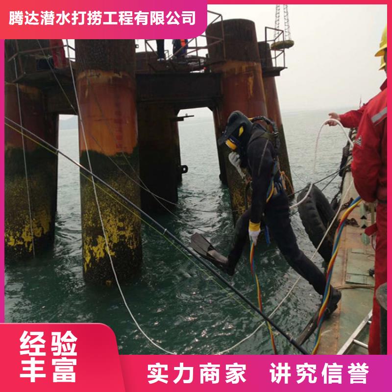 水下打捞水下加固拒绝虚高价