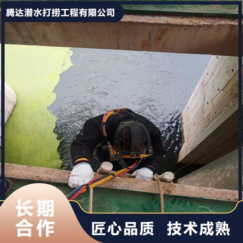 蛙人作业服务公司-专业潜水施工单位