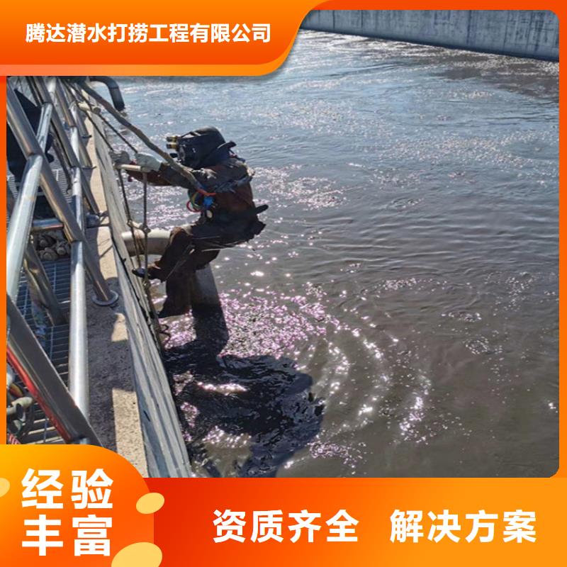 水下打捞水下封堵公司专业品质