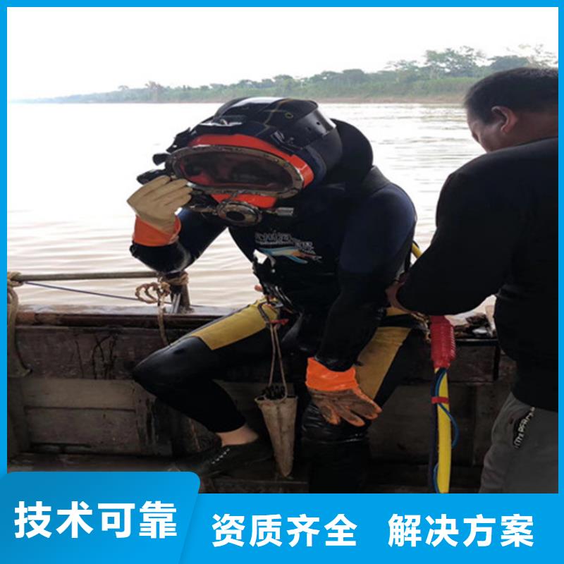 水下打捞-水下堵漏施工队伍值得信赖